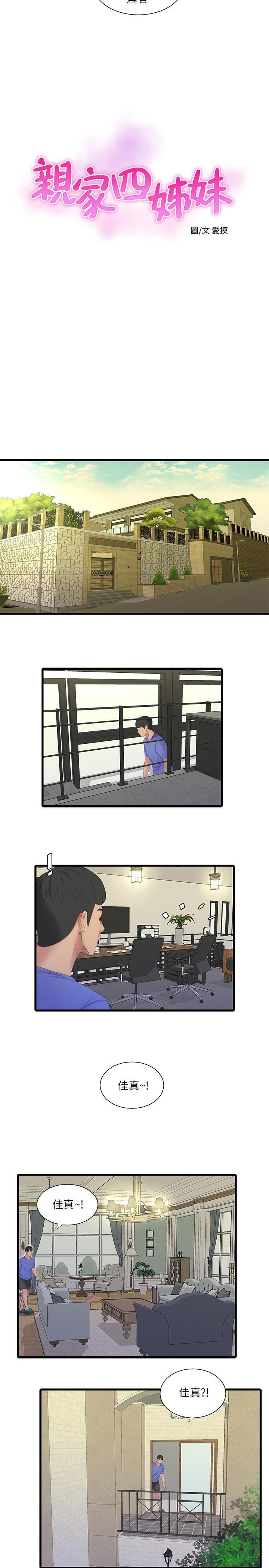 [Manhwa] Four sisters in the family Incest, big tits, incompetence, mature woman wife#[21P]-2