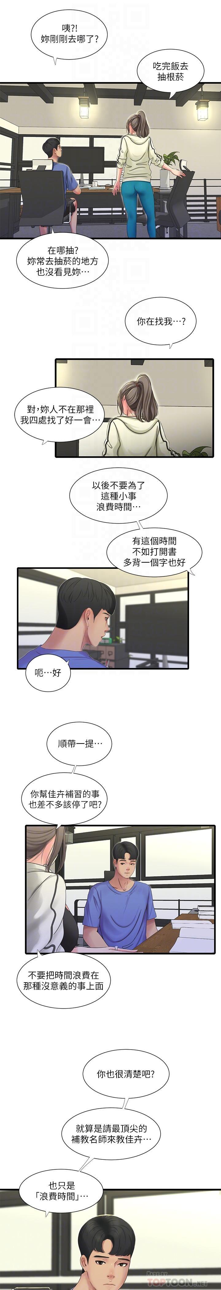 [Manhwa] Four sisters in the family Incest, big tits, incompetence, mature woman wife#[21P]-4