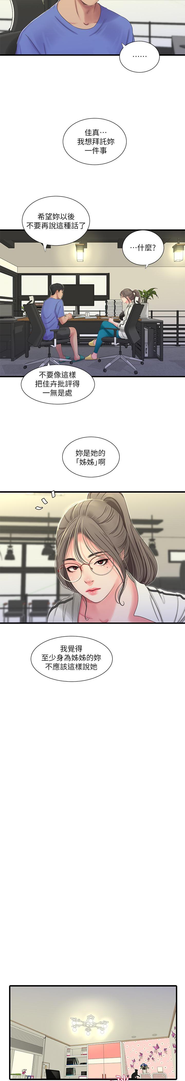 [Manhwa] Four sisters in the family Incest, big tits, incompetence, mature woman wife#[21P]-5