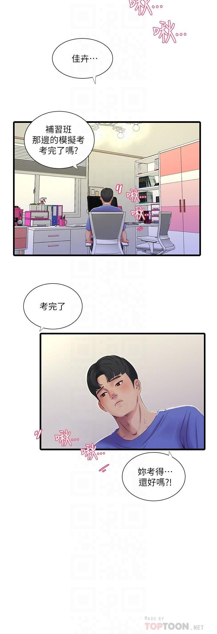 [Manhwa] Four sisters in the family Incest, big tits, incompetence, mature woman wife#[21P]-6