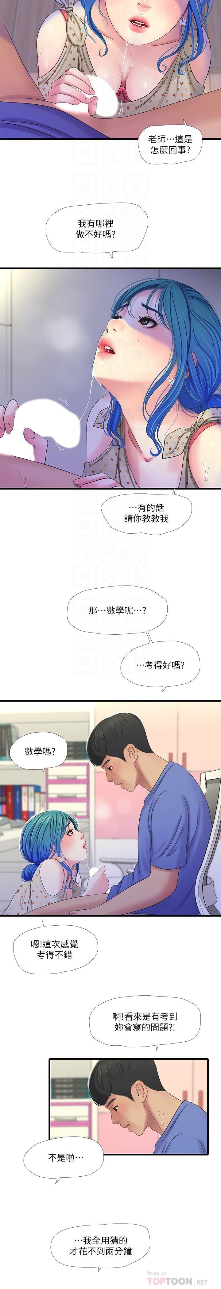 [Manhwa] Four sisters in the family Incest, big tits, incompetence, mature woman wife#[21P]-8