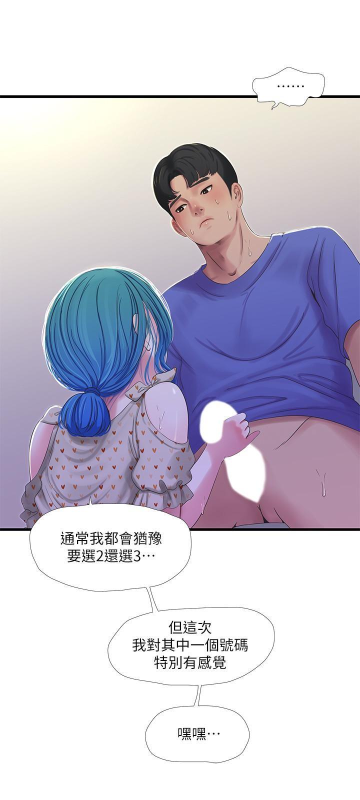 [Manhwa] Four sisters in the family Incest, big tits, incompetence, mature woman wife#[21P]-9