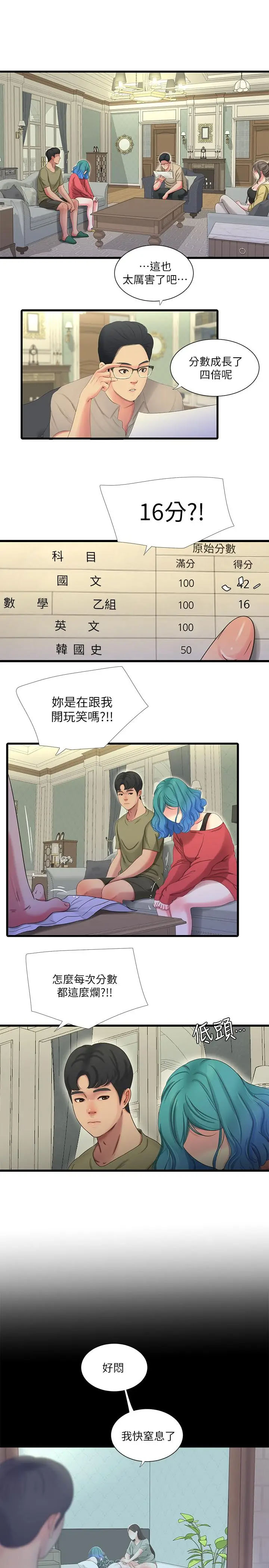 [Manhwa] Four sisters in the family Incest, big tits, incompetence, mature woman wife#[25P]-1