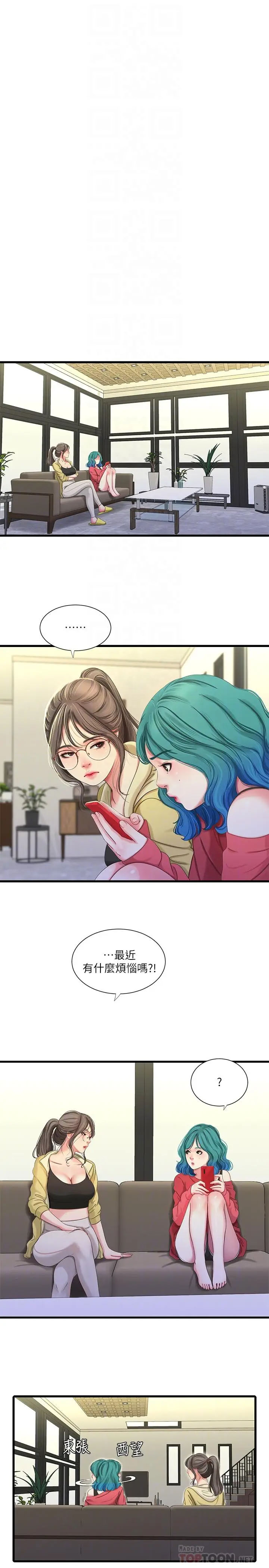 [Manhwa] Four sisters in the family Incest, big tits, incompetence, mature woman wife#[25P]-10