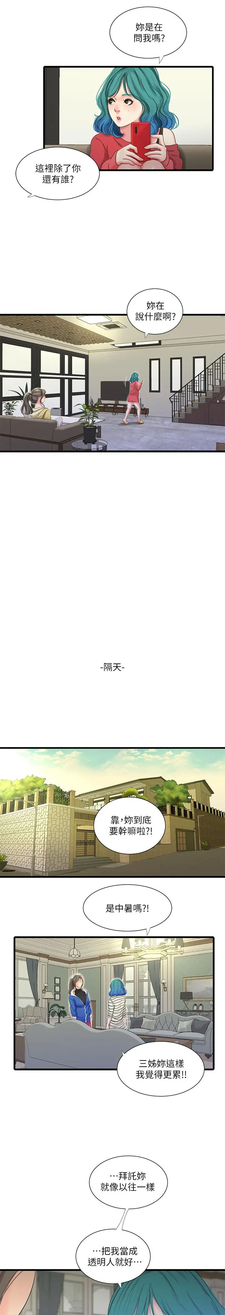 [Manhwa] Four sisters in the family Incest, big tits, incompetence, mature woman wife#[25P]-11