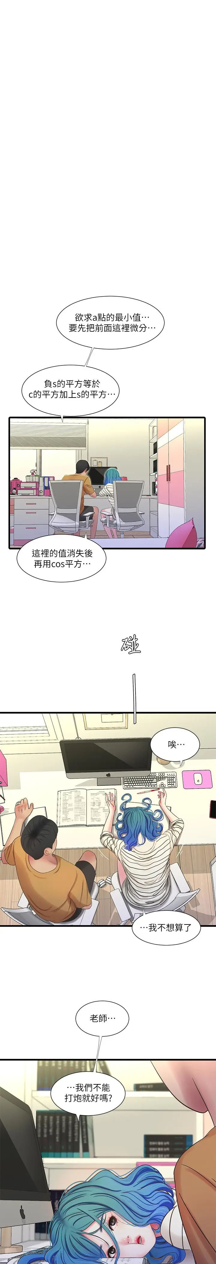 [Manhwa] Four sisters in the family Incest, big tits, incompetence, mature woman wife#[25P]-13