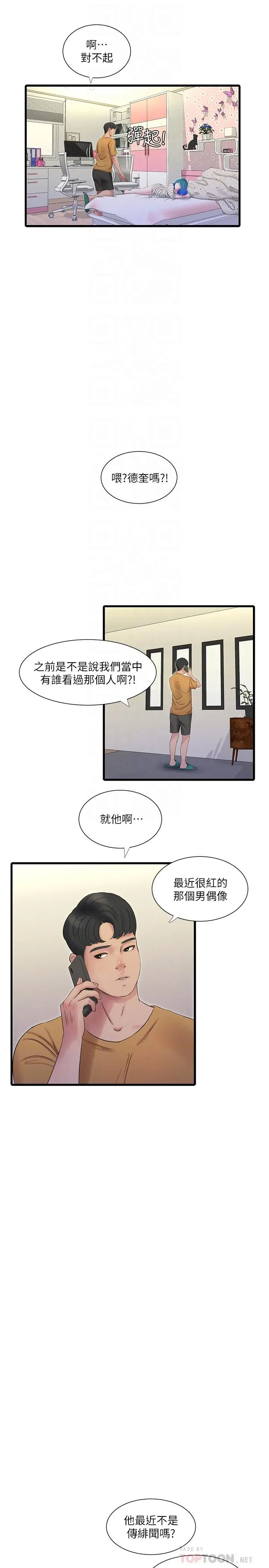 [Manhwa] Four sisters in the family Incest, big tits, incompetence, mature woman wife#[25P]-16