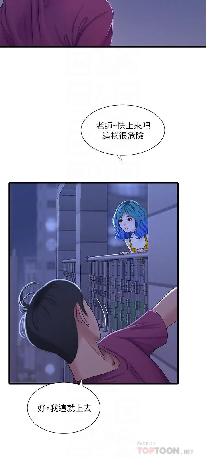 [Manhwa] Four sisters in the family Incest, big tits, incompetence, mature woman wife#[25P]-18