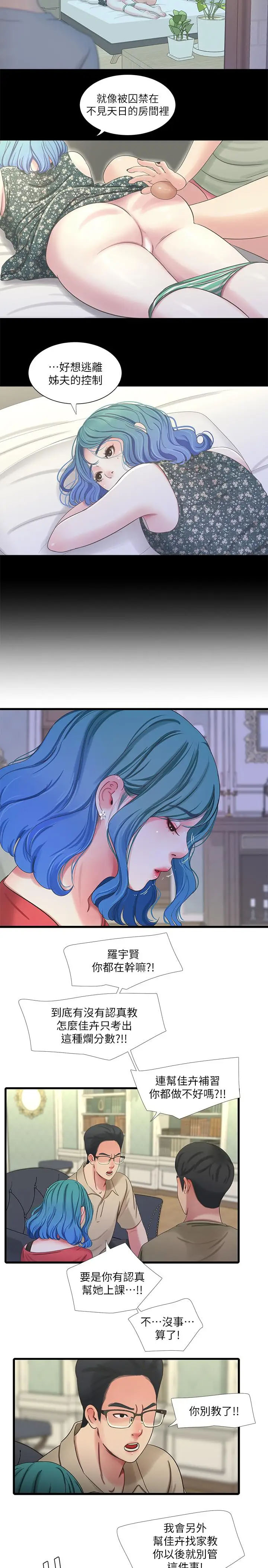[Manhwa] Four sisters in the family Incest, big tits, incompetence, mature woman wife#[25P]-2