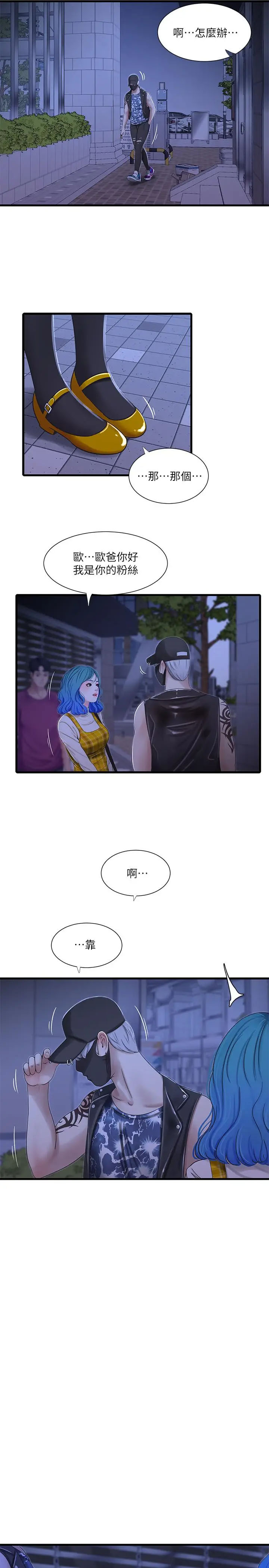 [Manhwa] Four sisters in the family Incest, big tits, incompetence, mature woman wife#[25P]-20