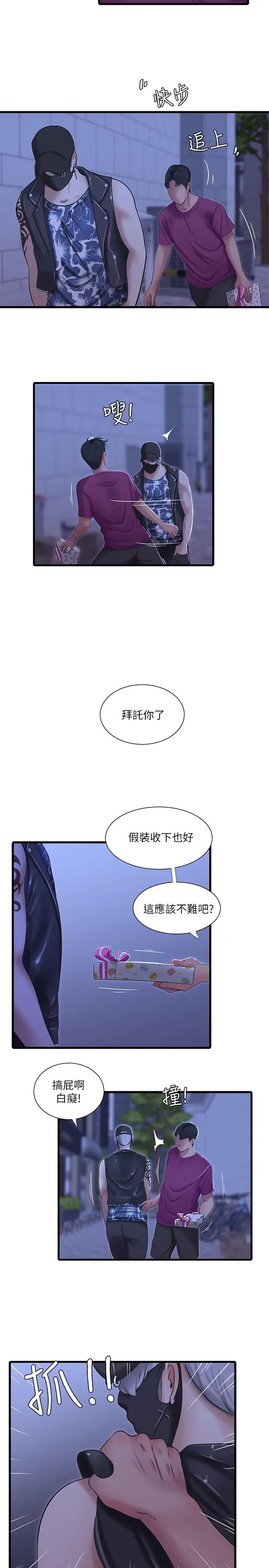 [Manhwa] Four sisters in the family Incest, big tits, incompetence, mature woman wife#[25P]-22