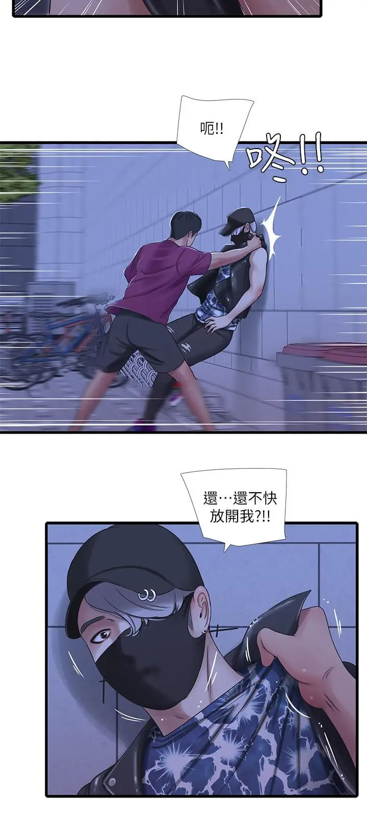 [Manhwa] Four sisters in the family Incest, big tits, incompetence, mature woman wife#[25P]-23