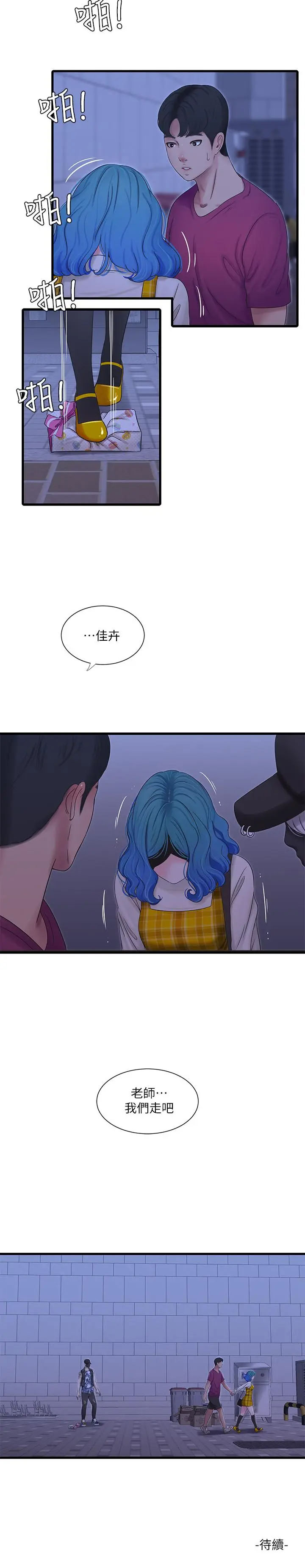 [Manhwa] Four sisters in the family Incest, big tits, incompetence, mature woman wife#[25P]-25