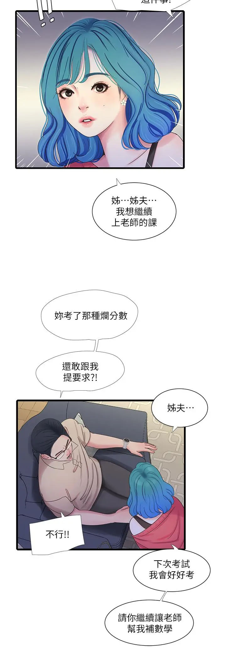[Manhwa] Four sisters in the family Incest, big tits, incompetence, mature woman wife#[25P]-3