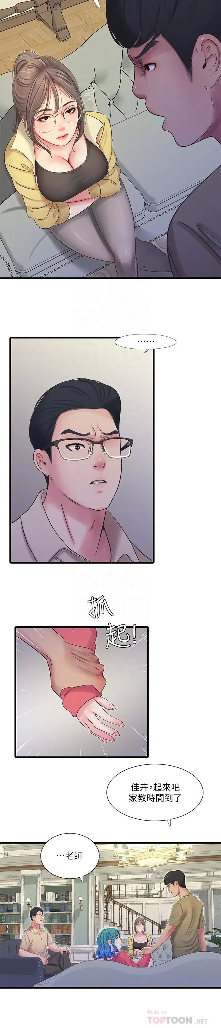 [Manhwa] Four sisters in the family Incest, big tits, incompetence, mature woman wife#[25P]-6