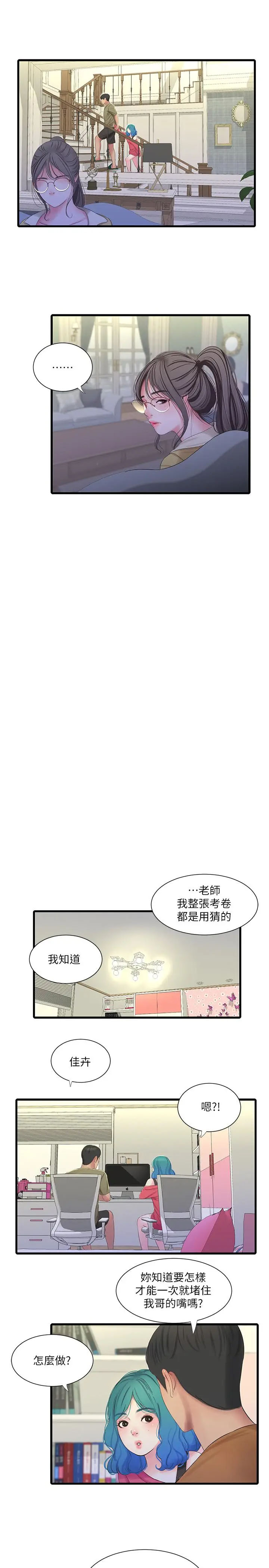 [Manhwa] Four sisters in the family Incest, big tits, incompetence, mature woman wife#[25P]-7