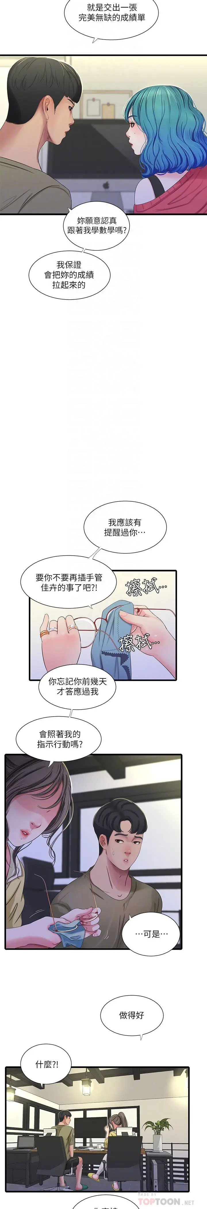 [Manhwa] Four sisters in the family Incest, big tits, incompetence, mature woman wife#[25P]-8