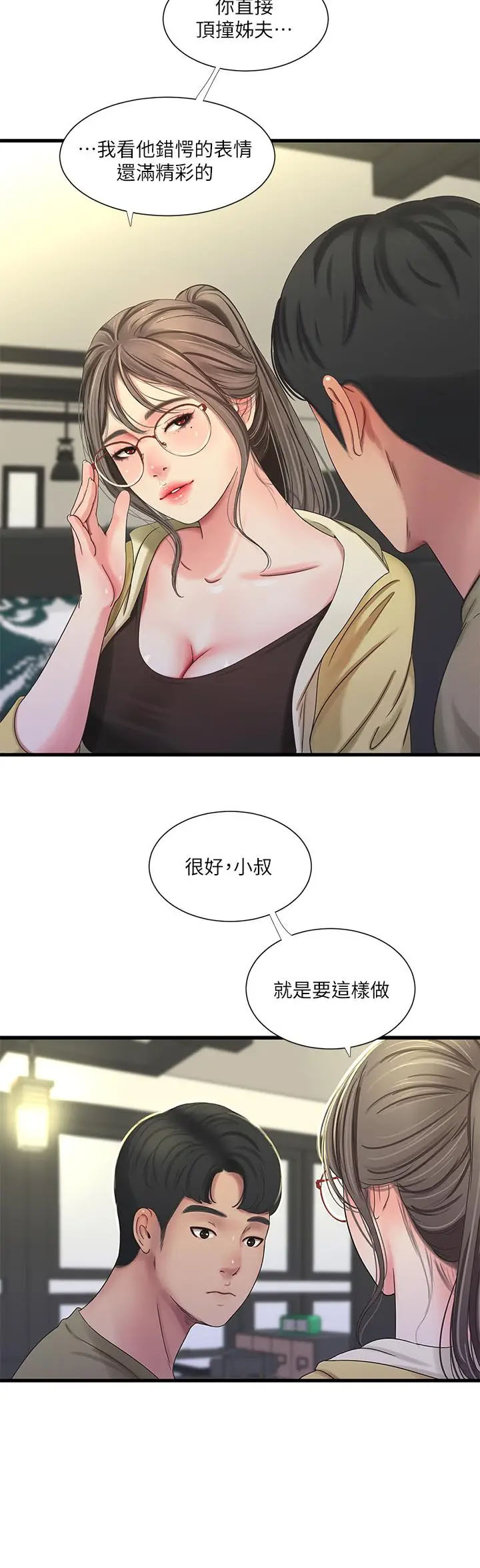 [Manhwa] Four sisters in the family Incest, big tits, incompetence, mature woman wife#[25P]-9
