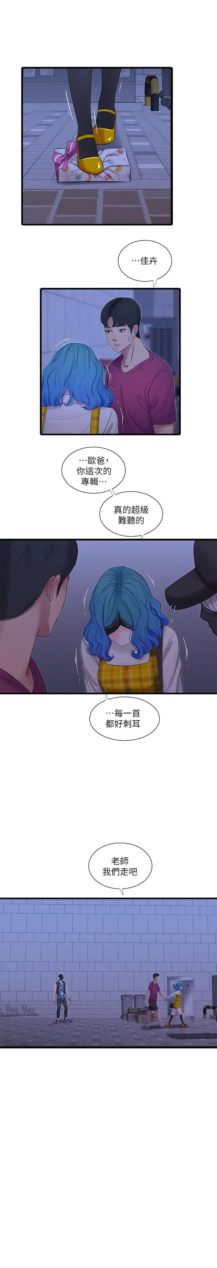 [Manhwa] Four sisters in the family Incest, big tits, incompetence, mature woman wife#[24P]-1