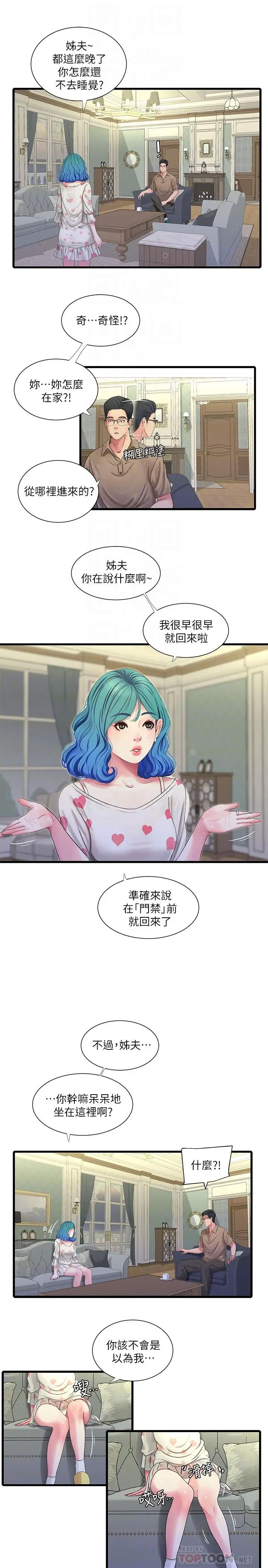 [Manhwa] Four sisters in the family Incest, big tits, incompetence, mature woman wife#[24P]-10