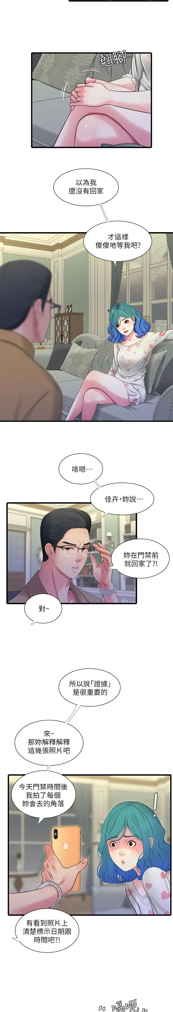 [Manhwa] Four sisters in the family Incest, big tits, incompetence, mature woman wife#[24P]-11