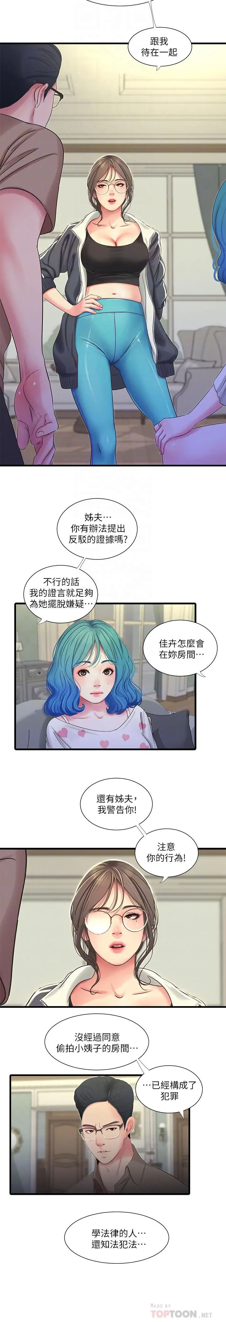 [Manhwa] Four sisters in the family Incest, big tits, incompetence, mature woman wife#[24P]-14