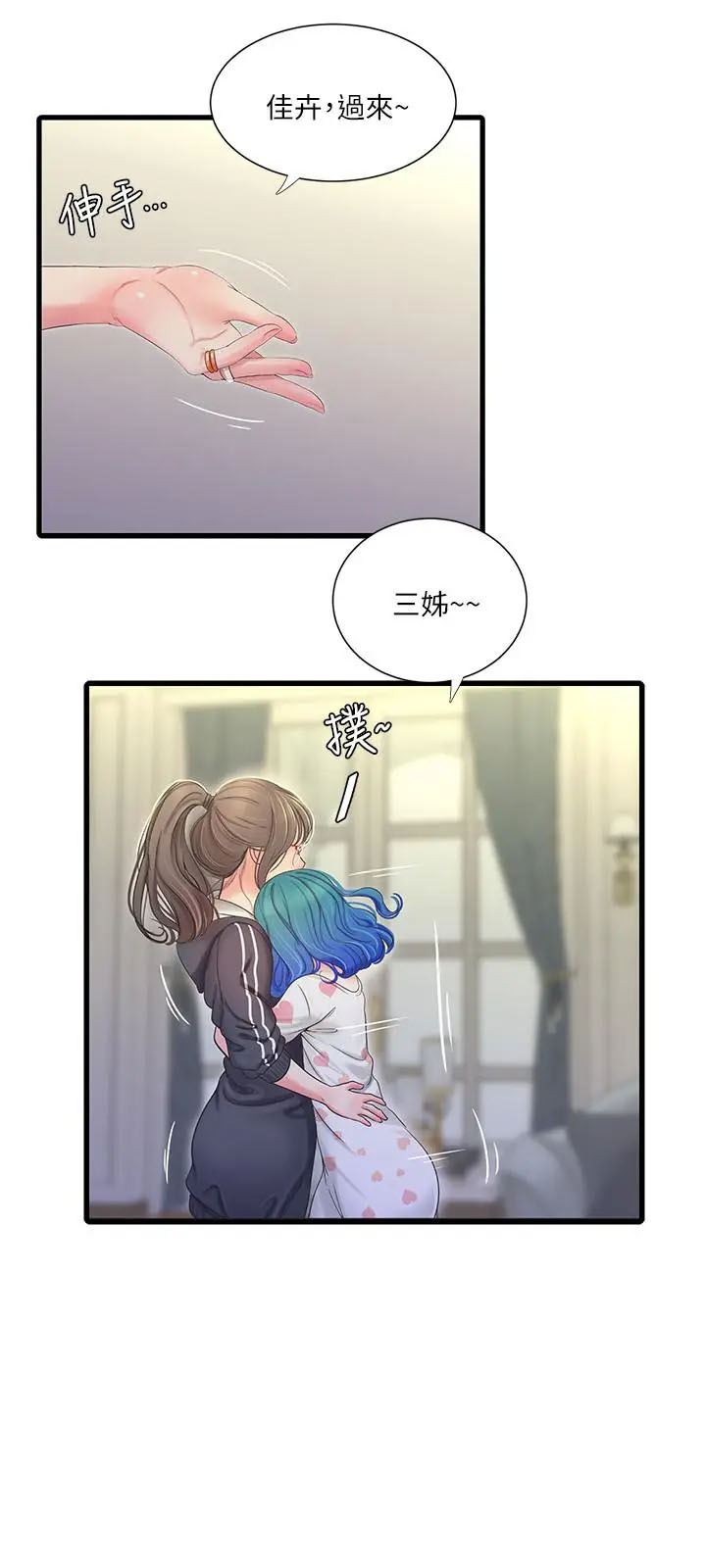 [Manhwa] Four sisters in the family Incest, big tits, incompetence, mature woman wife#[24P]-15