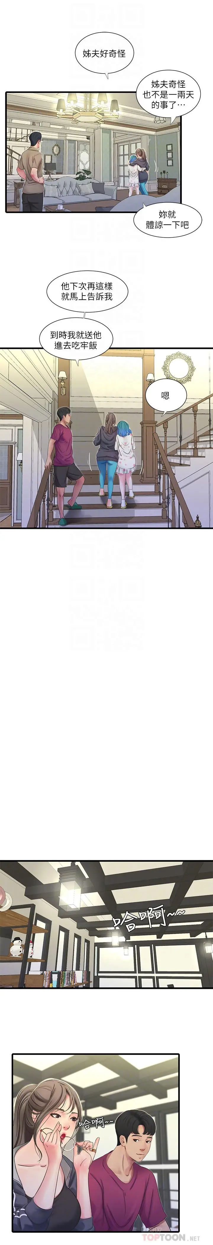 [Manhwa] Four sisters in the family Incest, big tits, incompetence, mature woman wife#[24P]-16