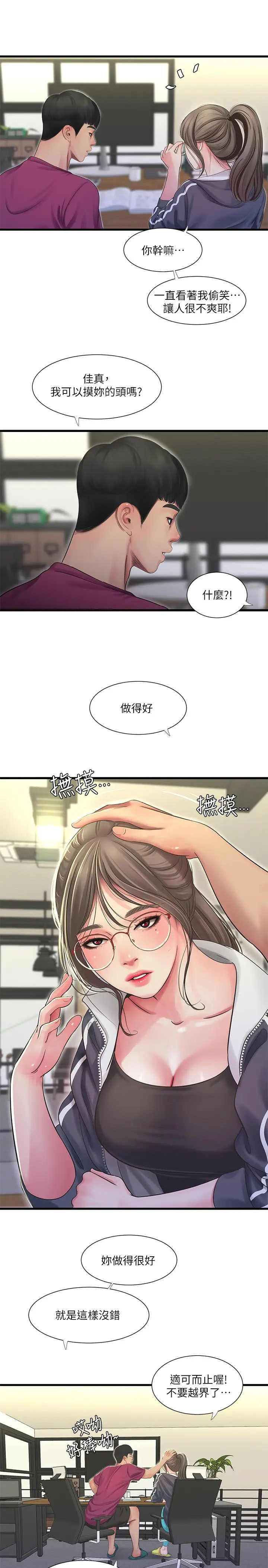 [Manhwa] Four sisters in the family Incest, big tits, incompetence, mature woman wife#[24P]-17