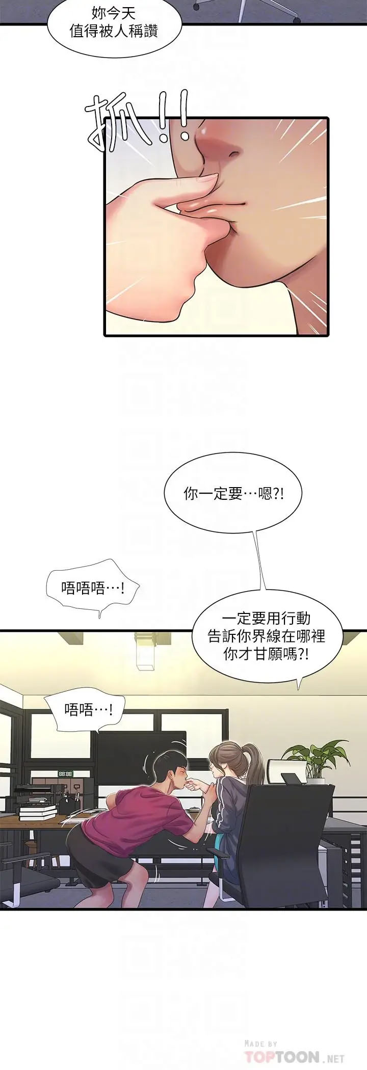 [Manhwa] Four sisters in the family Incest, big tits, incompetence, mature woman wife#[24P]-18