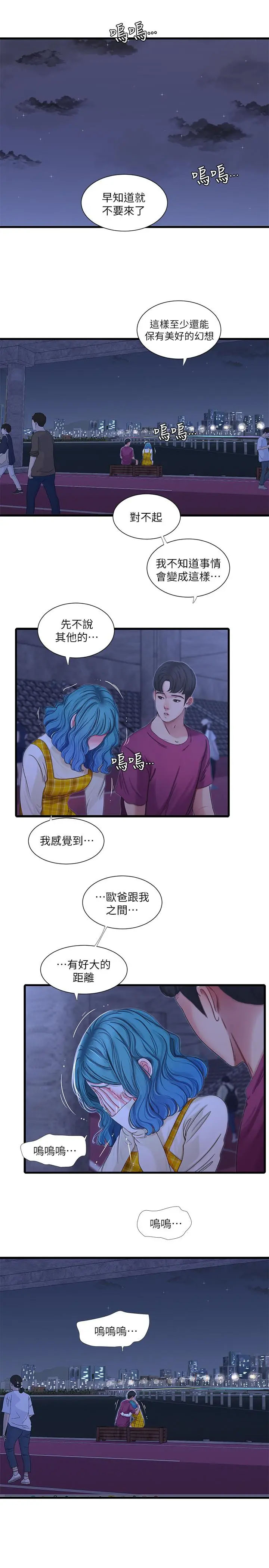 [Manhwa] Four sisters in the family Incest, big tits, incompetence, mature woman wife#[24P]-2