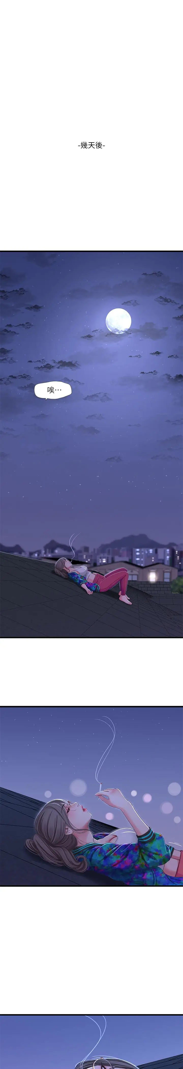 [Manhwa] Four sisters in the family Incest, big tits, incompetence, mature woman wife#[24P]-20
