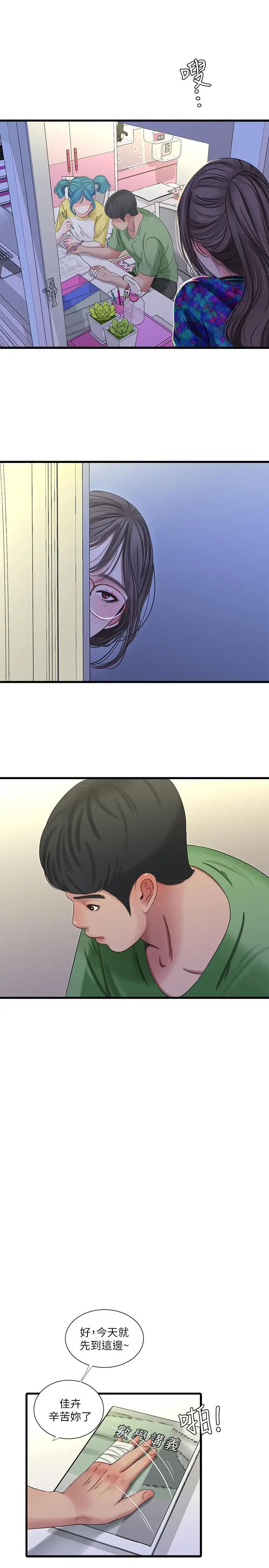 [Manhwa] Four sisters in the family Incest, big tits, incompetence, mature woman wife#[24P]-22