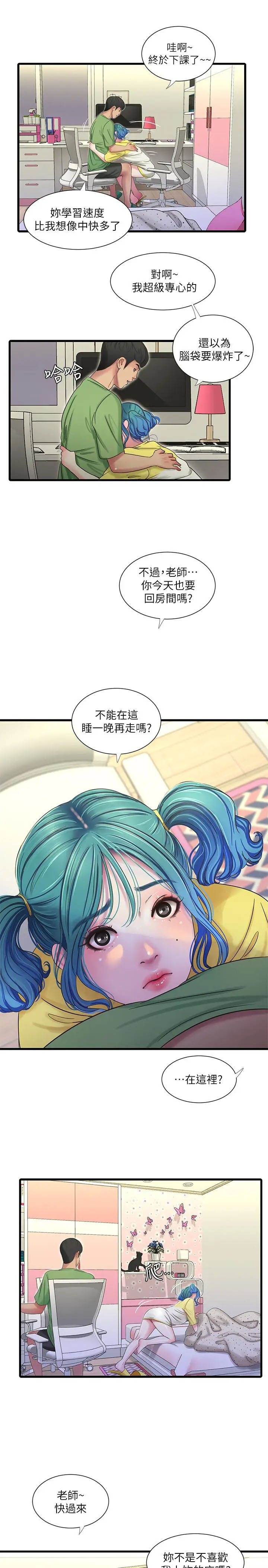 [Manhwa] Four sisters in the family Incest, big tits, incompetence, mature woman wife#[24P]-23