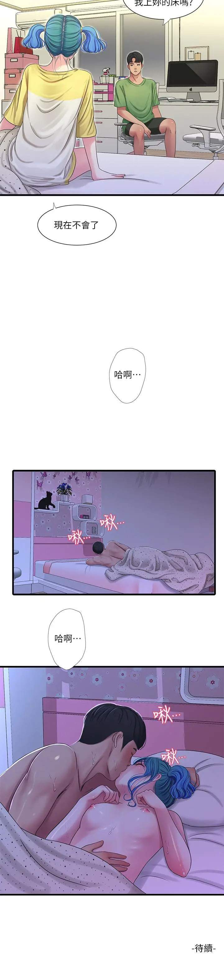 [Manhwa] Four sisters in the family Incest, big tits, incompetence, mature woman wife#[24P]-24