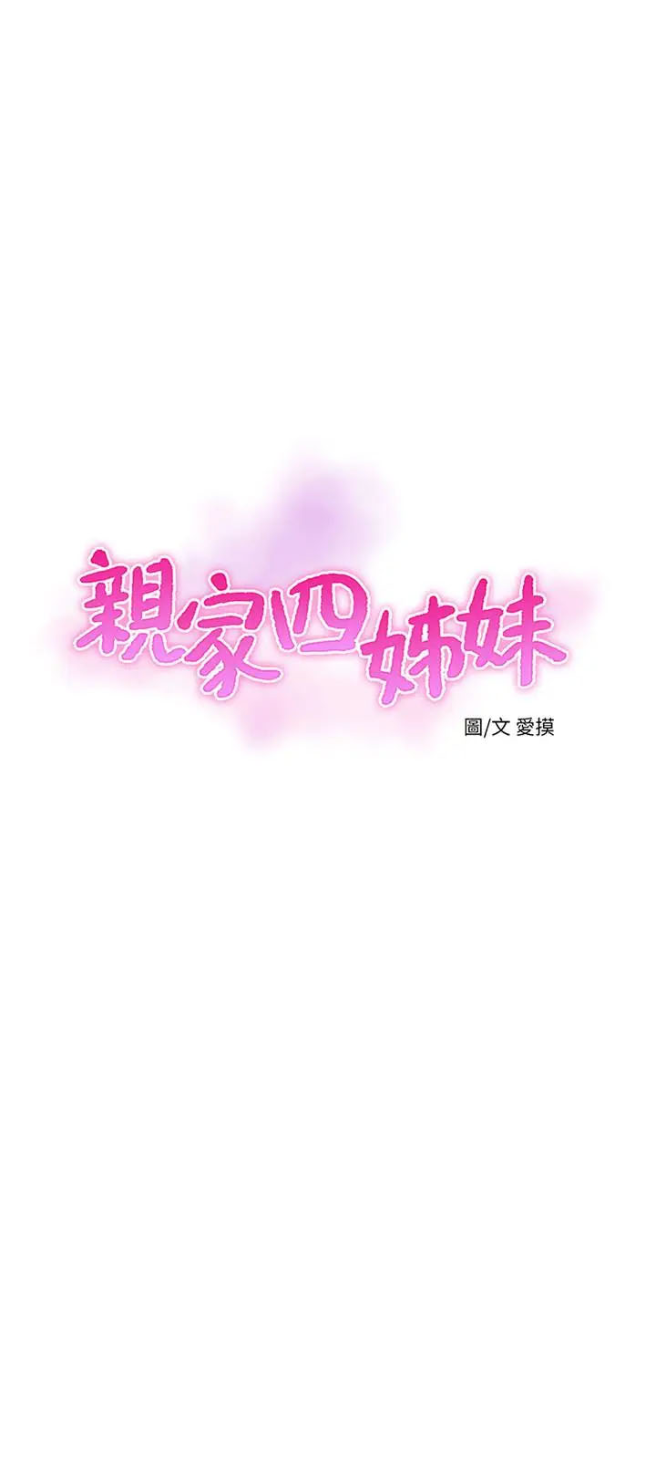 [Manhwa] Four sisters in the family Incest, big tits, incompetence, mature woman wife#[24P]-3