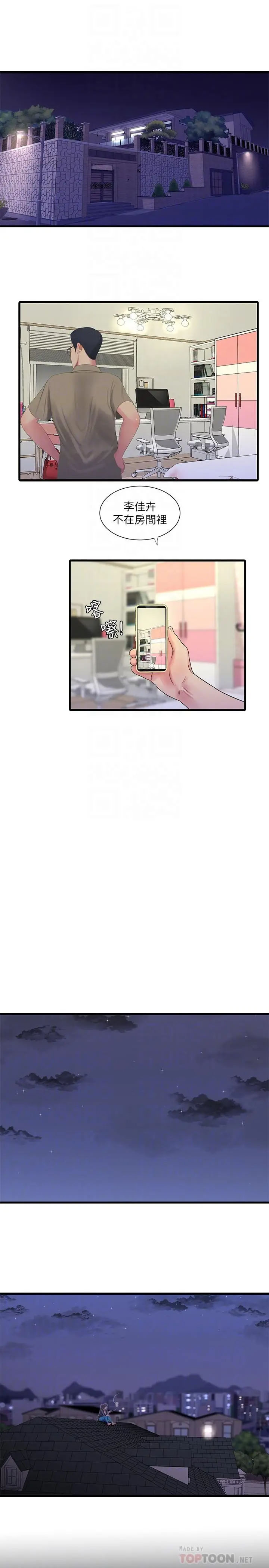 [Manhwa] Four sisters in the family Incest, big tits, incompetence, mature woman wife#[24P]-4