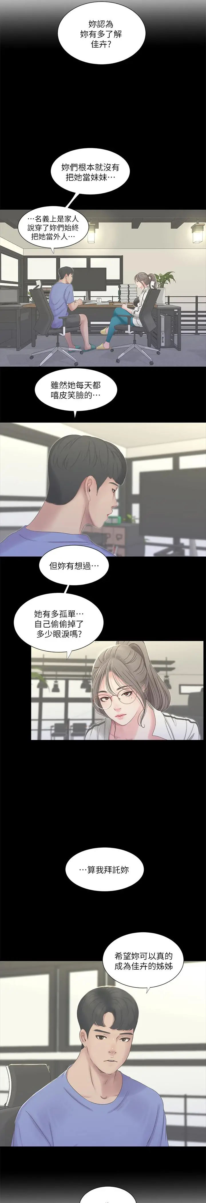 [Manhwa] Four sisters in the family Incest, big tits, incompetence, mature woman wife#[24P]-5
