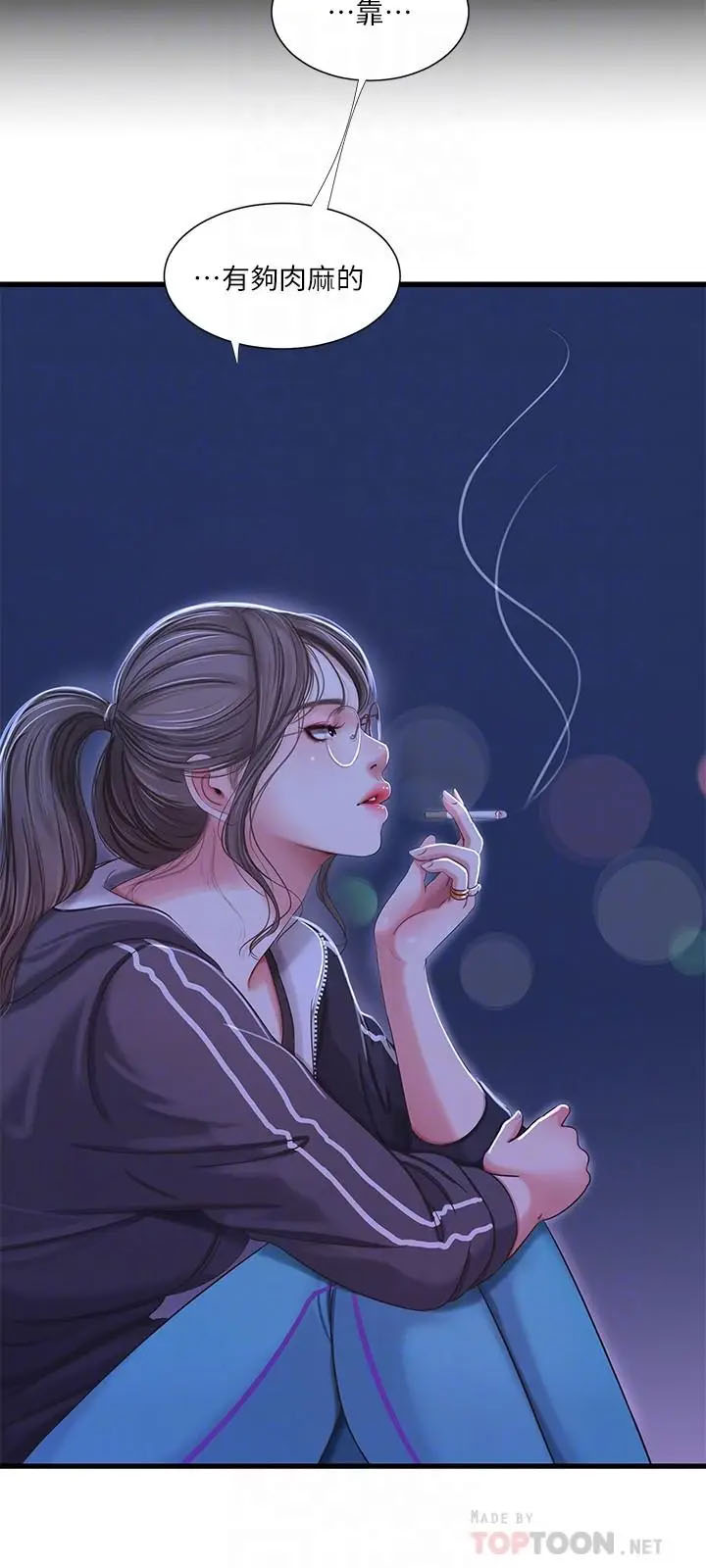 [Manhwa] Four sisters in the family Incest, big tits, incompetence, mature woman wife#[24P]-6