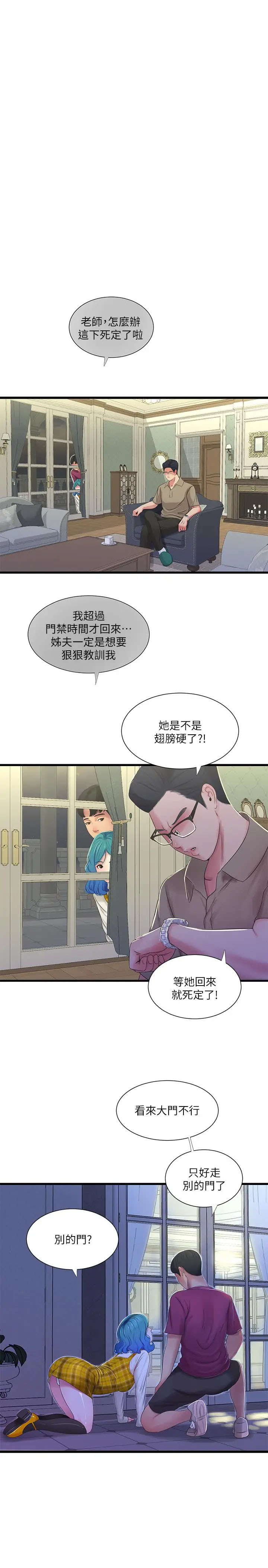 [Manhwa] Four sisters in the family Incest, big tits, incompetence, mature woman wife#[24P]-7