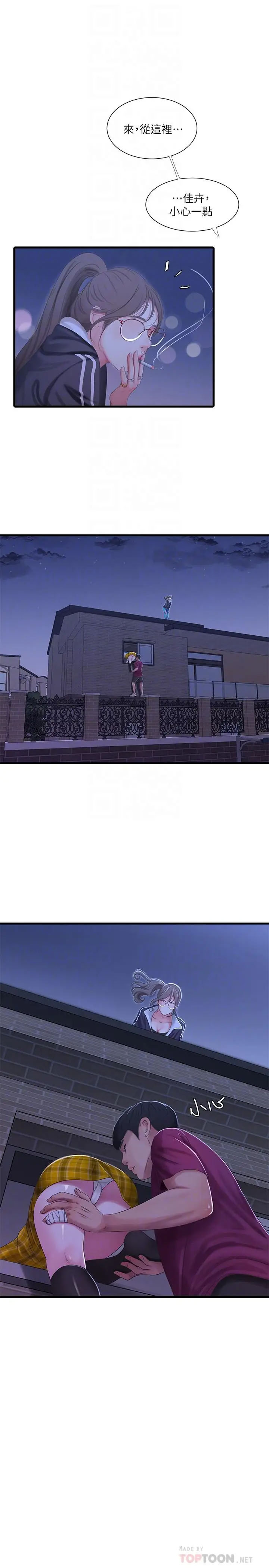 [Manhwa] Four sisters in the family Incest, big tits, incompetence, mature woman wife#[24P]-8