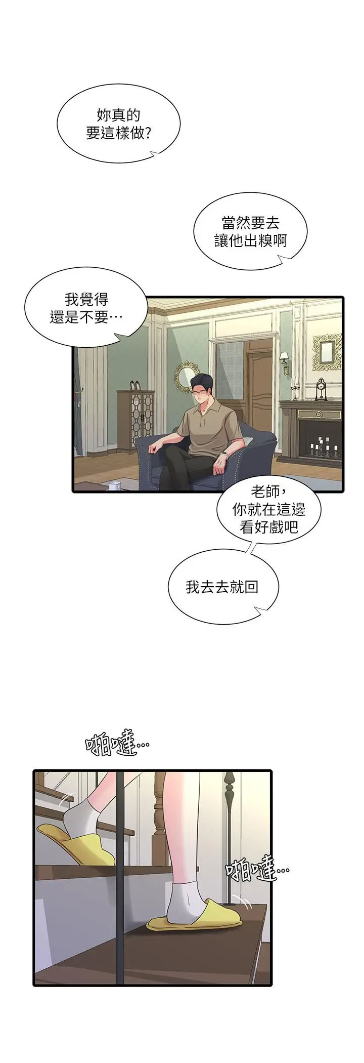 [Manhwa] Four sisters in the family Incest, big tits, incompetence, mature woman wife#[24P]-9