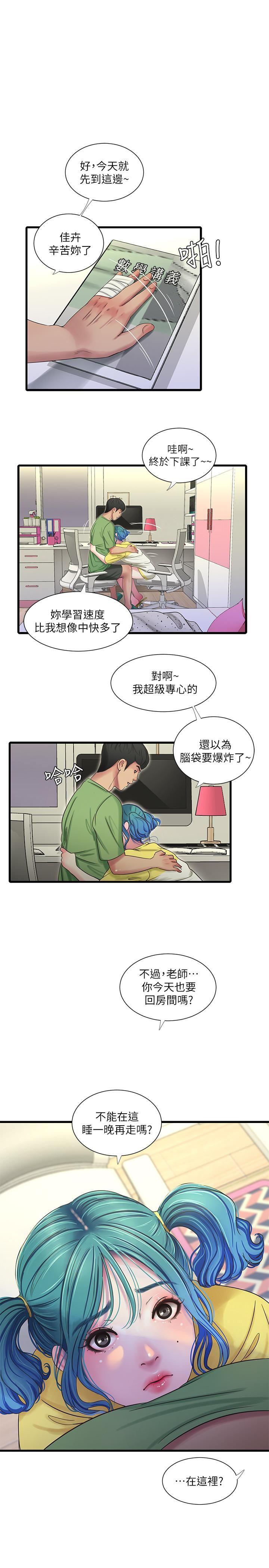[Manhwa] Four sisters in the family Incest, big tits, incompetence, mature woman wife#[22P]-1