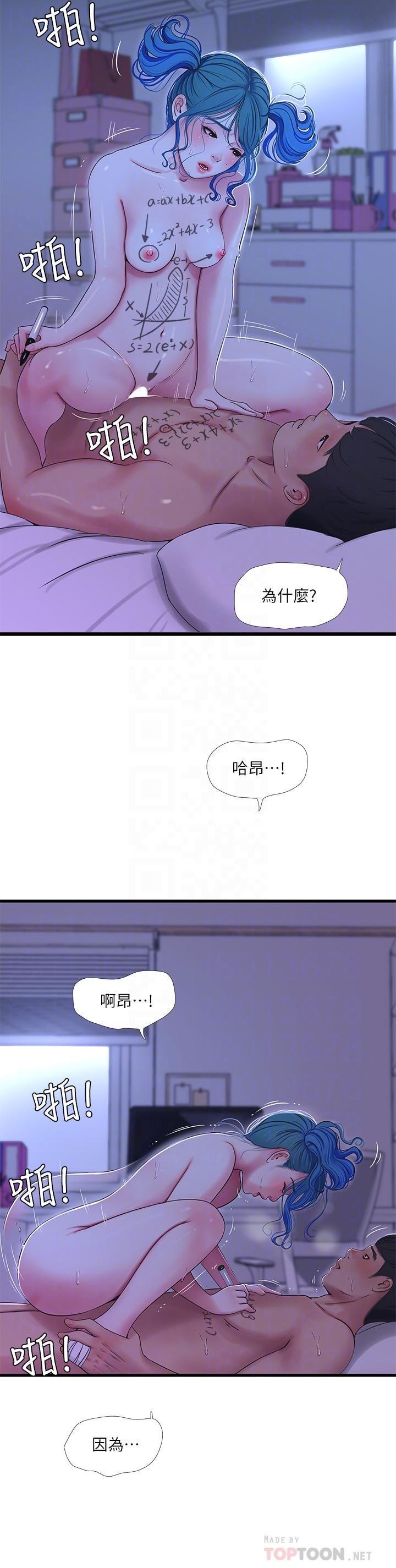 [Manhwa] Four sisters in the family Incest, big tits, incompetence, mature woman wife#[22P]-12