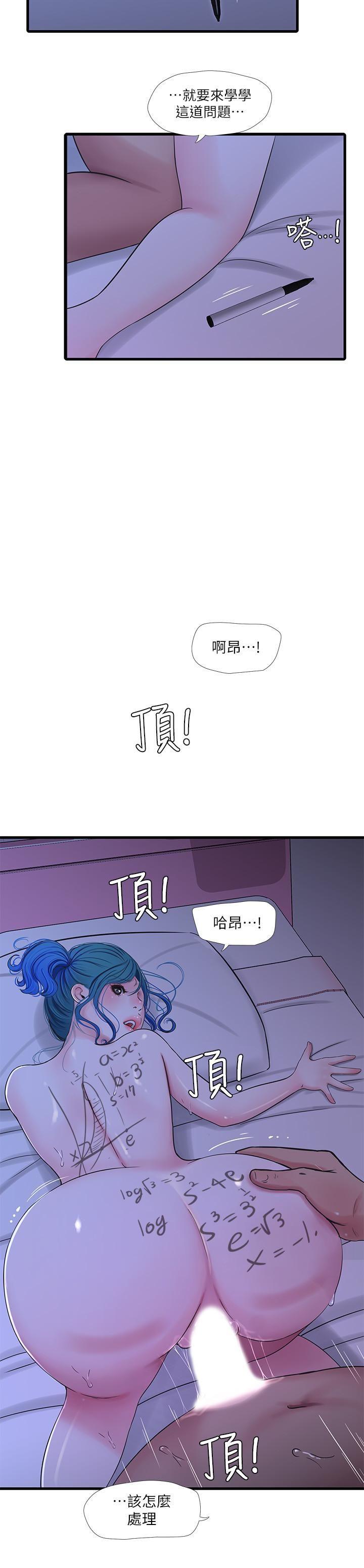 [Manhwa] Four sisters in the family Incest, big tits, incompetence, mature woman wife#[22P]-15