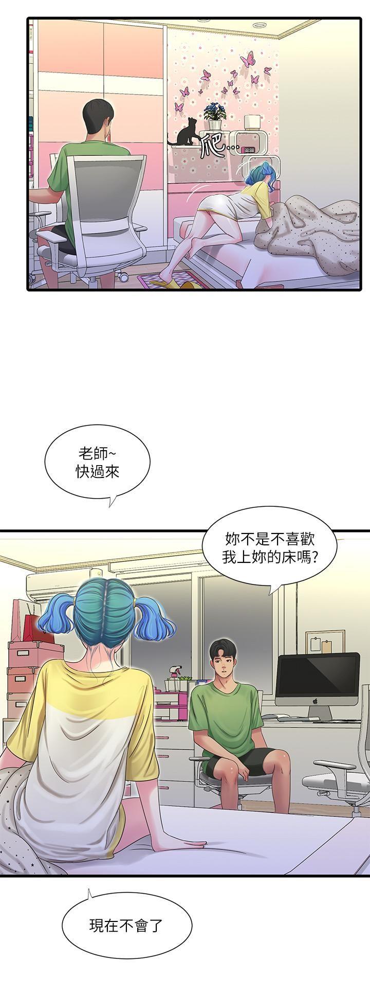 [Manhwa] Four sisters in the family Incest, big tits, incompetence, mature woman wife#[22P]-2