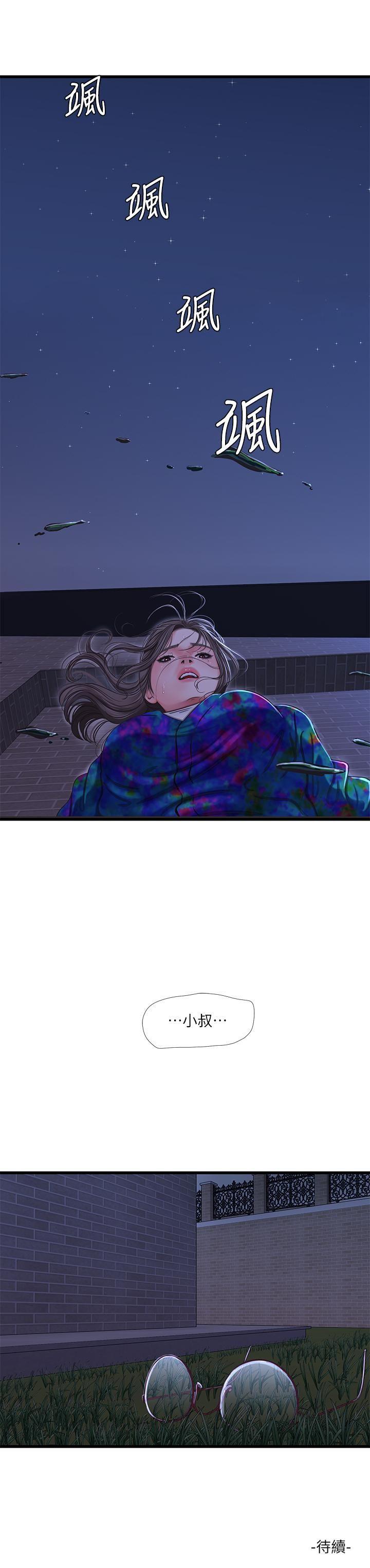 [Manhwa] Four sisters in the family Incest, big tits, incompetence, mature woman wife#[22P]-22