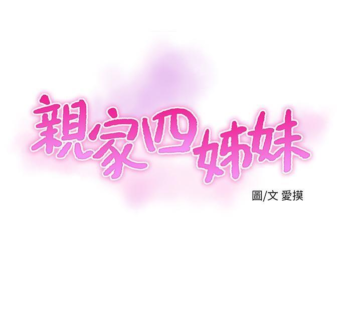 [Manhwa] Four sisters in the family Incest, big tits, incompetence, mature woman wife#[22P]-3