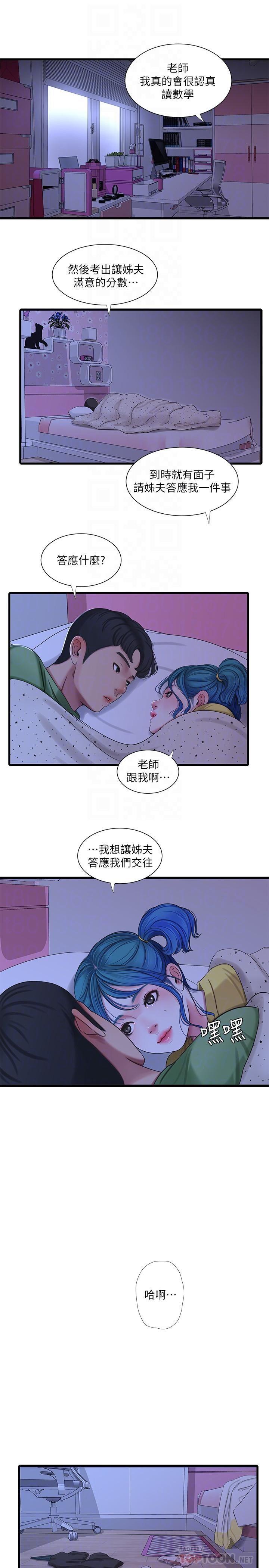 [Manhwa] Four sisters in the family Incest, big tits, incompetence, mature woman wife#[22P]-4
