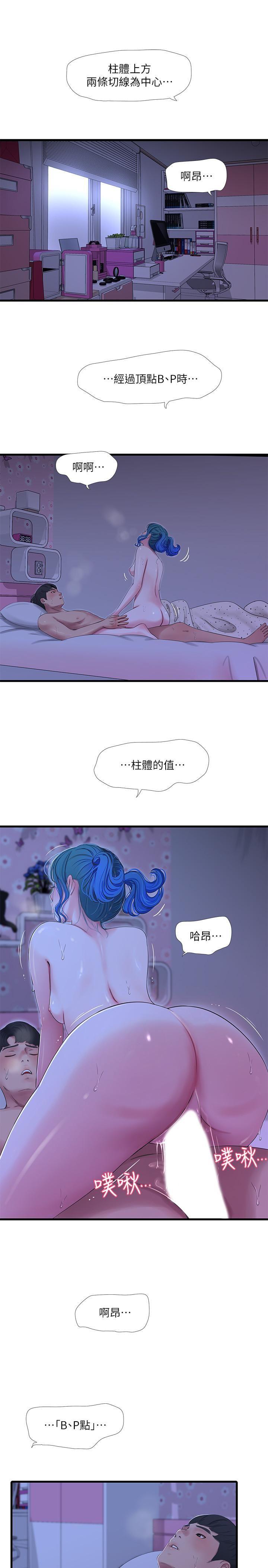 [Manhwa] Four sisters in the family Incest, big tits, incompetence, mature woman wife#[22P]-7